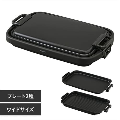 ホットプレート 大型 2枚 SWHP-012-B (平面/焼肉)