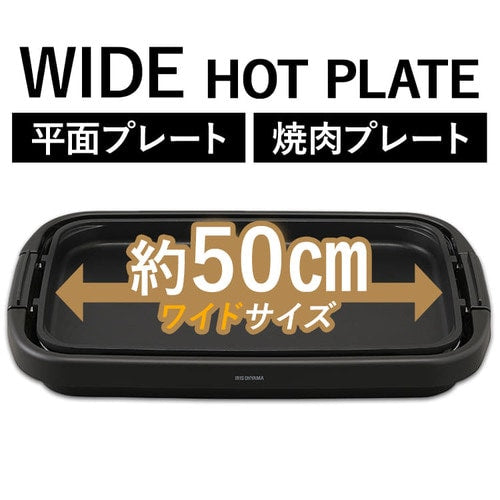ホットプレート 大型 2枚 SWHP-012-B (平面/焼肉)