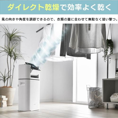 サーキュレーター衣類乾燥除湿機 デシカント式 13畳 5L 静音 1台3役 ホワイト/天面ブラック