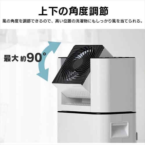 サーキュレーター衣類乾燥除湿機 デシカント式 13畳 5L 静音 1台3役 ホワイト/天面ブラック