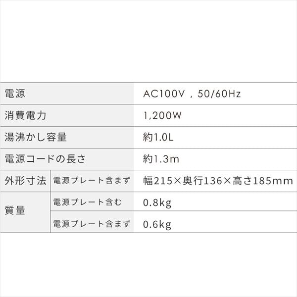 ケトル 1.0L 安全機能付き IKE-D1000-CW ホワイト