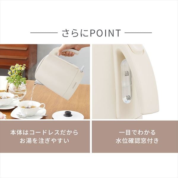 ケトル 1.0L 安全機能付き IKE-D1000-HA アッシュ