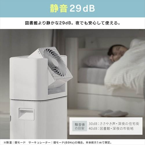 サーキュレーター衣類乾燥除湿機 デシカント式 13畳 5L 静音 1台3役 ホワイト/天面ブラック