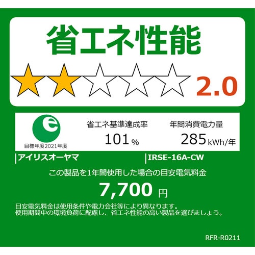 冷凍冷蔵庫 162L IRSE-16A-CW