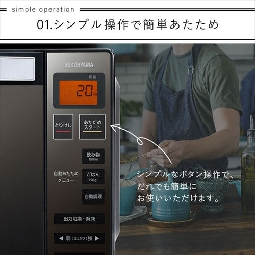 電子レンジ 18L フラットテーブル ミラーガラス ブラック IMB-FM1805