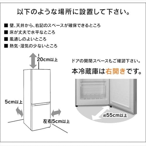 冷凍冷蔵庫 231L IRSN-23A-S