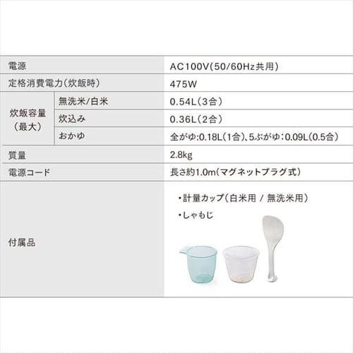 炊飯器 3合 マイコン 50銘柄炊き RC-MEA30-W 極厚火釜 ホワイト
