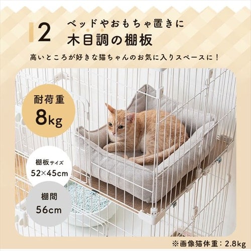 ペットケージ 3段 PEC-903V ライトナチュラル 猫用