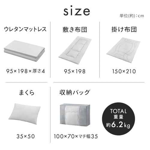 マットレス付き布団5点セット KFS-M5S ベージュ