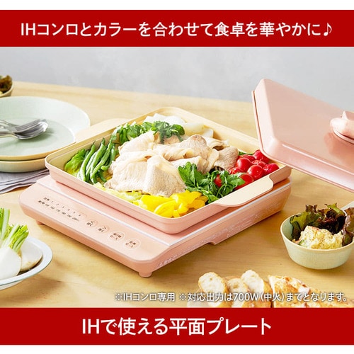 平面プレート IH専用 蓋付き IHKP-HP14-B ブラック