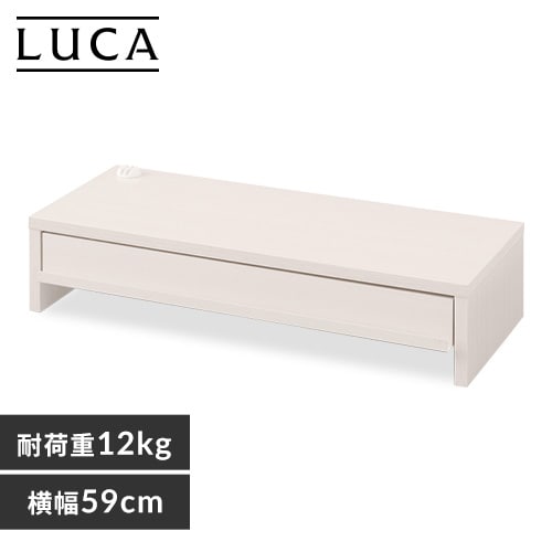 モニター台 引き出し付き LUCA MNS-590H-OW