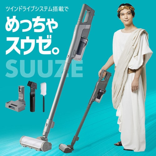 SUUZE 掃除機 コードレス サイクロン モップ付 充電スタンド付 SCD-210P-H グレー