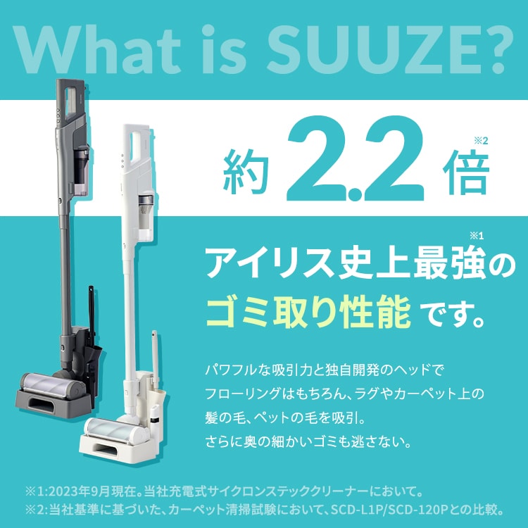 SUUZE 掃除機 コードレス サイクロン モップ付 充電スタンド付 SCD-210P-H グレー