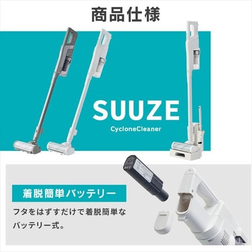 SUUZE 掃除機 コードレス サイクロン モップ付 充電スタンド付 SCD-210P-H グレー