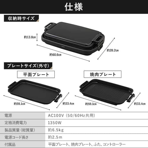 ホットプレート 大型 2枚 SWHP-012-B (平面/焼肉)