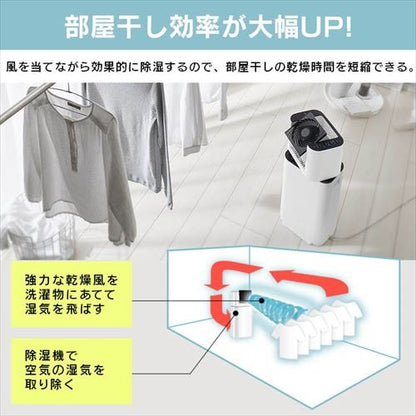 サーキュレーター衣類乾燥除湿機 デシカント式 13畳 5L 静音 1台3役 ホワイト/天面ブラック