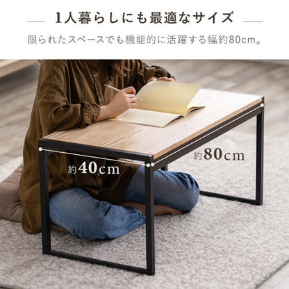 スチールフレームセンターテーブル