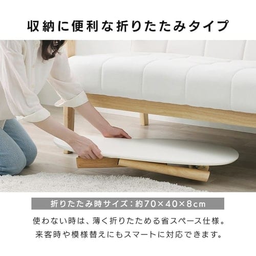 折り畳みセンターテーブル FCT-700R ナチュラル/ホワイト