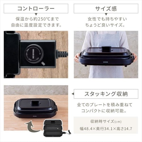 ホットプレート 網焼き風 2枚 IHA-A20-B ブラック (焼肉/平面)