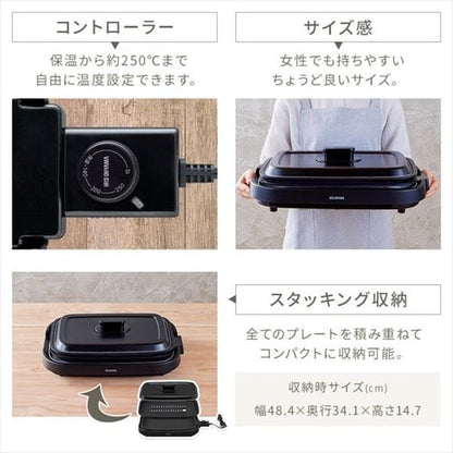 ホットプレート 網焼き風 2枚 IHA-A20-B ブラック (焼肉/平面)