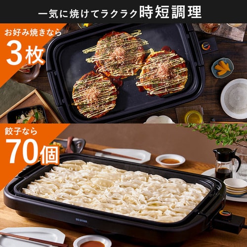 ホットプレート 大型 2枚 SWHP-012-B (平面/焼肉)