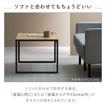 スチールフレームセンターテーブル