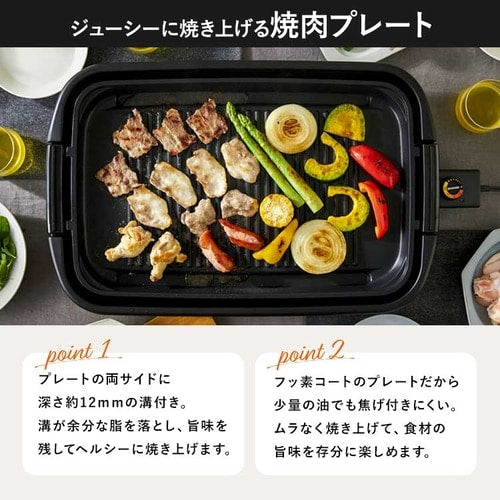 ホットプレート 大型 2枚 SWHP-012-B (平面/焼肉)