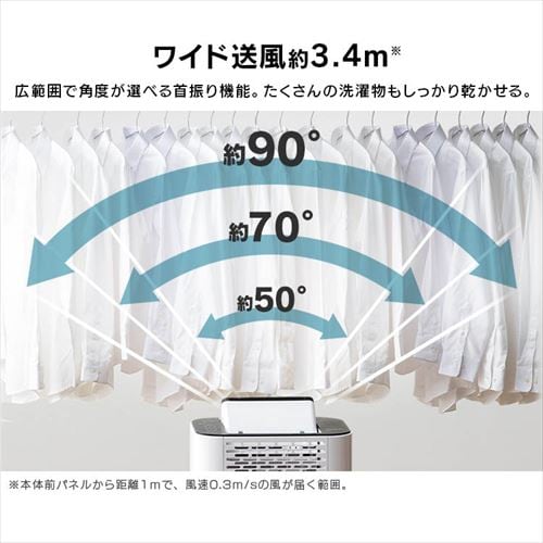 サーキュレーター衣類乾燥除湿機 デシカント式 13畳 5L 静音 1台3役 ホワイト/天面ブラック
