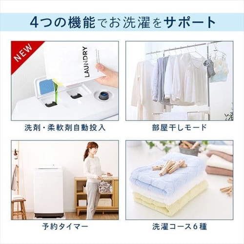 洗濯機 10.0kg 洗剤自動投入 IAW-T1001