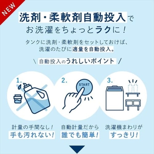 洗濯機 10.0kg 洗剤自動投入 IAW-T1001