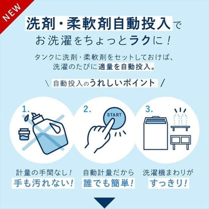 洗濯機 10.0kg 洗剤自動投入 IAW-T1001