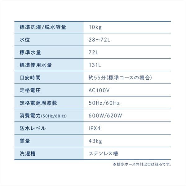 洗濯機 10.0kg 洗剤自動投入 IAW-T1001