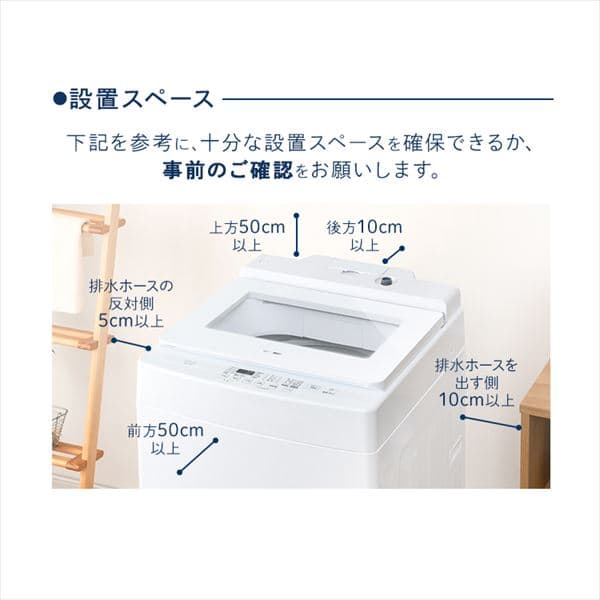 洗濯機 10.0kg 洗剤自動投入 IAW-T1001