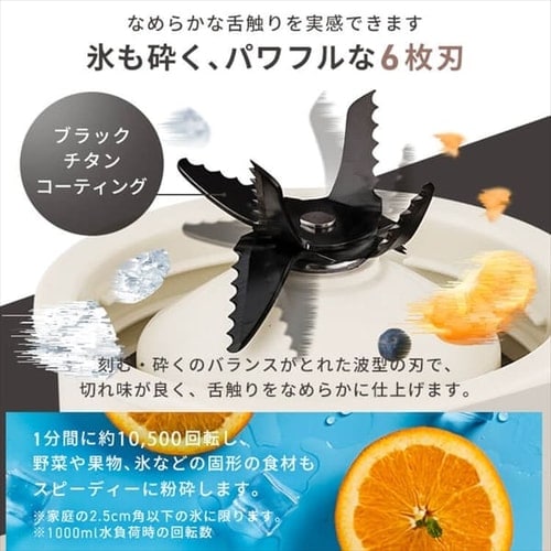 ミキサー 1000ml 氷対応 静音 IJM-S101-C アイボリー