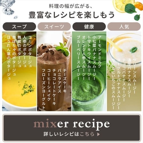 ミキサー 1000ml 氷対応 静音 IJM-S101-C アイボリー