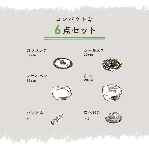フライパン 12点セット お皿になるフライパン DPAN-12S アイボリー