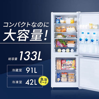 冷蔵庫 133L 2ドア IRSD-13A-B