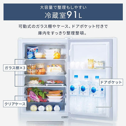 冷蔵庫 133L 2ドア IRSD-13A-B
