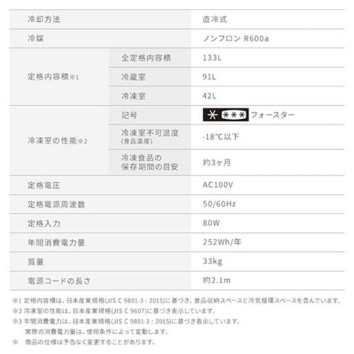 冷蔵庫 133L 2ドア IRSD-13A-B