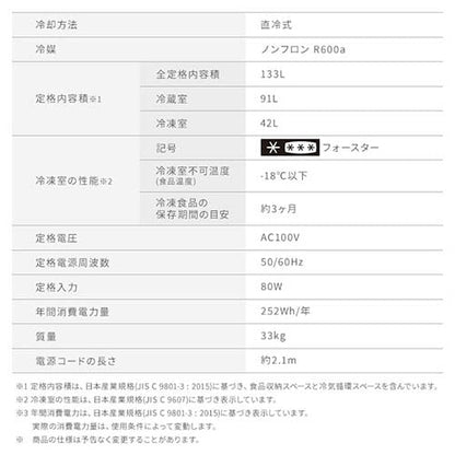 冷蔵庫 133L 2ドア IRSD-13A-B