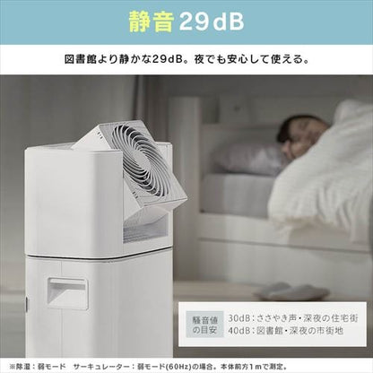 サーキュレーター衣類乾燥除湿機 デシカント式 13畳 5L 静音 1台3役 ホワイト/天面ブラック