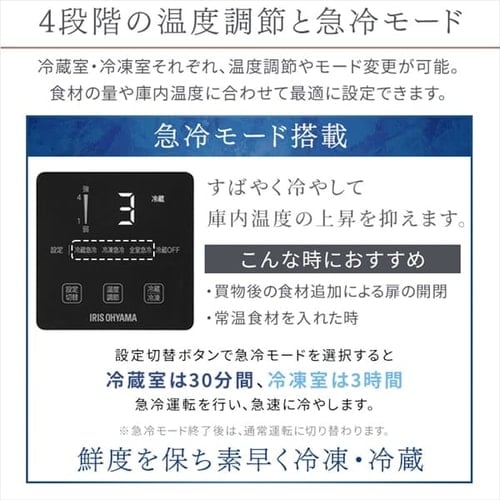 冷凍冷蔵庫 153L IRSN-15B-CW