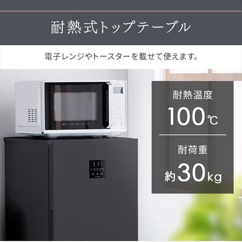 冷凍冷蔵庫 153L IRSN-15B-CW