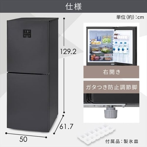 冷凍冷蔵庫 153L IRSN-15B-CW