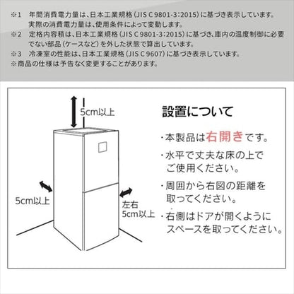 冷凍冷蔵庫 153L IRSN-15B-CW