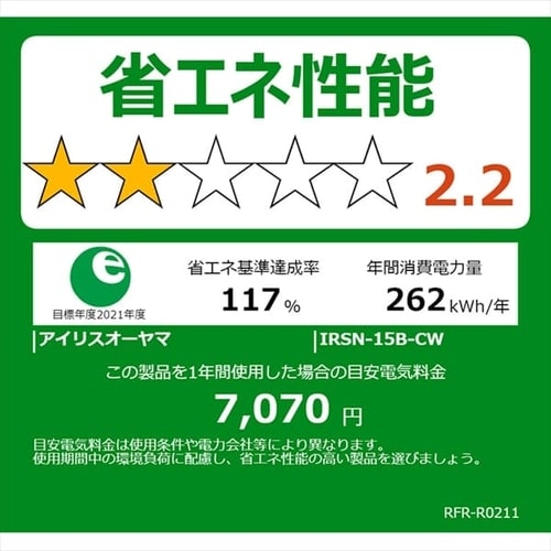 冷凍冷蔵庫 153L IRSN-15B-CW