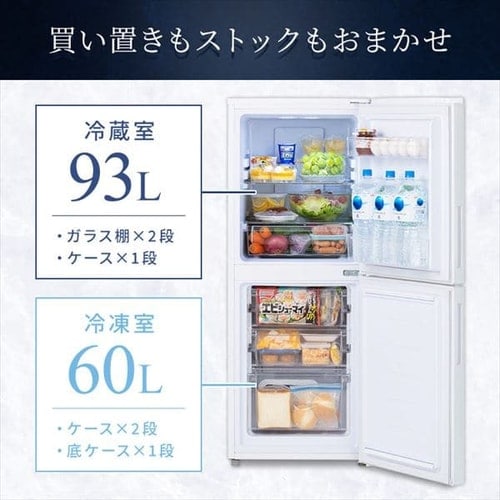 冷凍冷蔵庫 153L IRSN-15B-W