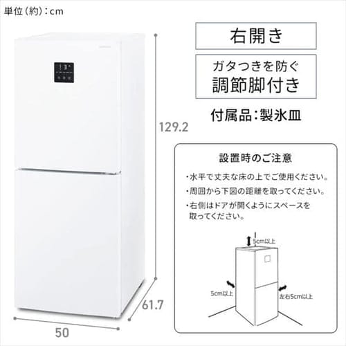 冷凍冷蔵庫 153L IRSN-15B-W
