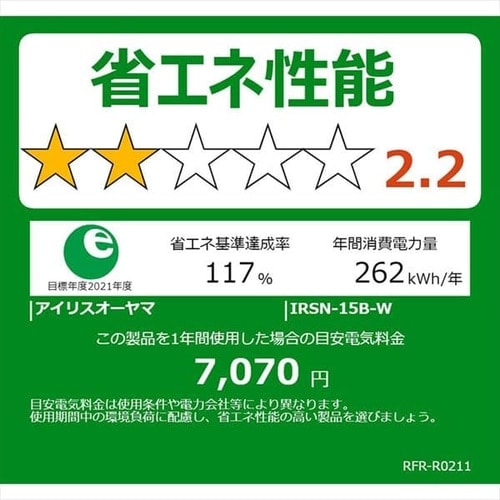 冷凍冷蔵庫 153L IRSN-15B-W