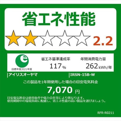 冷凍冷蔵庫 153L IRSN-15B-W